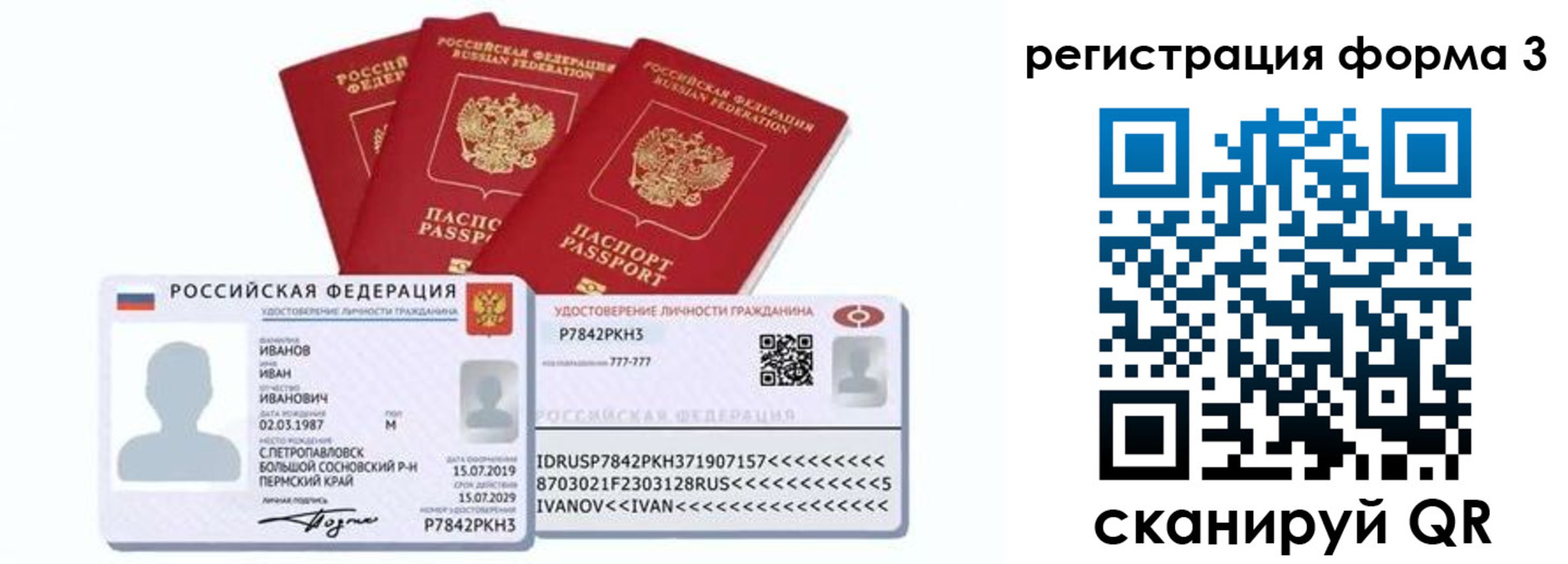 временная регистрация надежно в Белебее