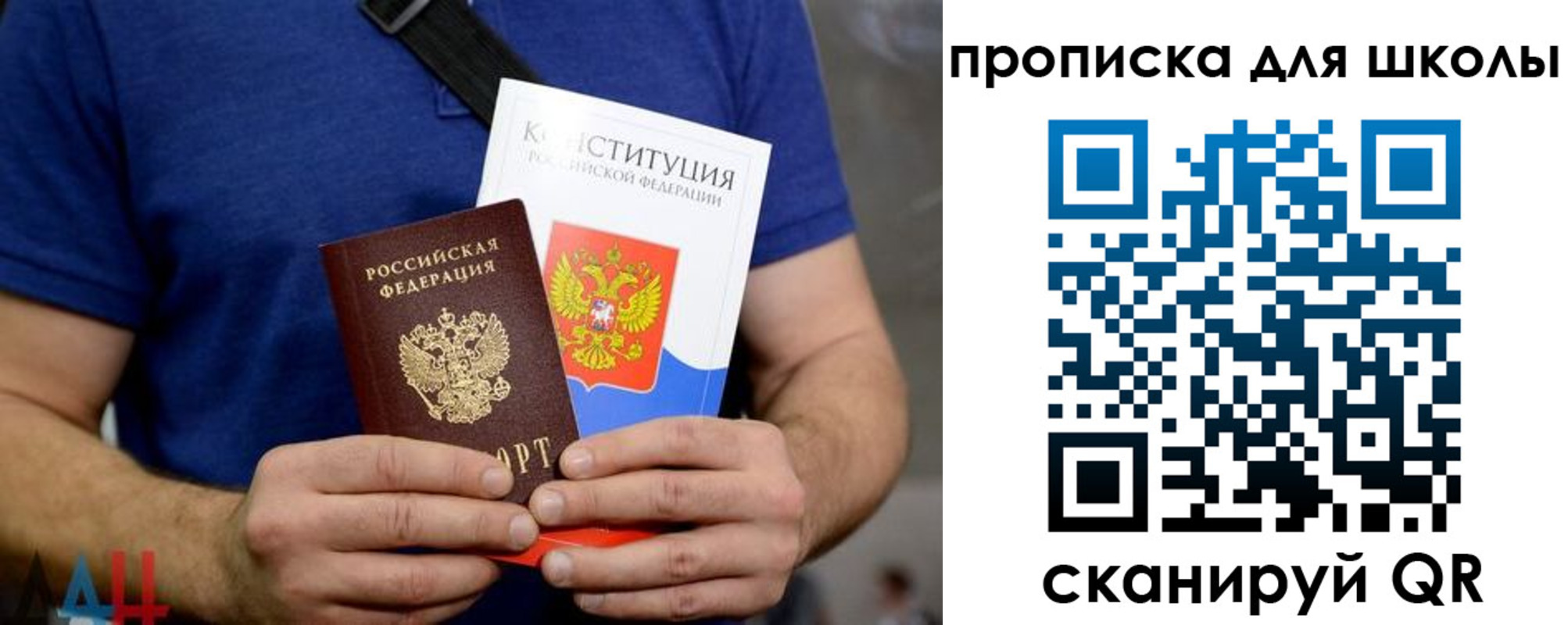 временная регистрация в Белебее