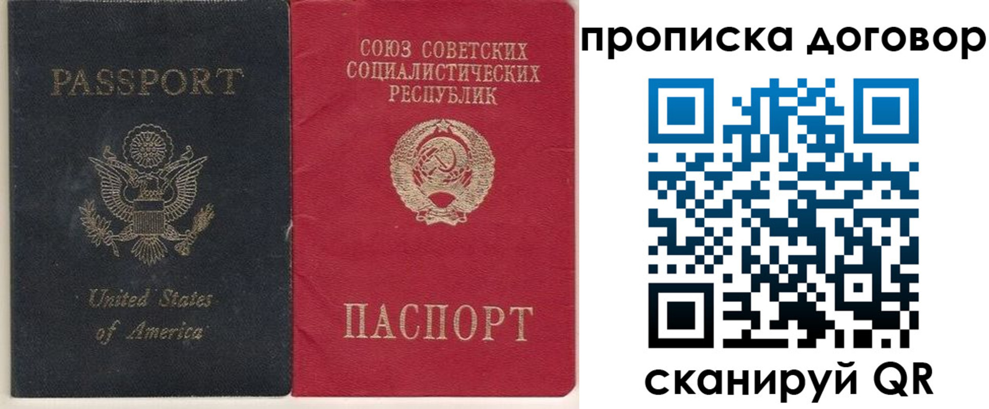 где прописаться в Белебее